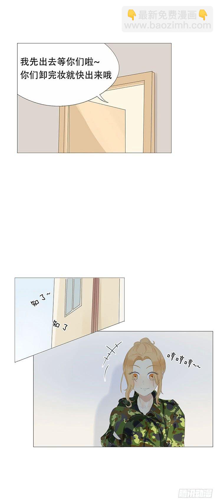 梅子青印石漫画,第三十二话1图