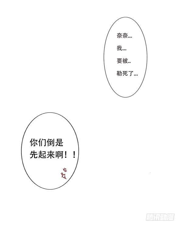 妹子玩男枪漫画,第三话1图