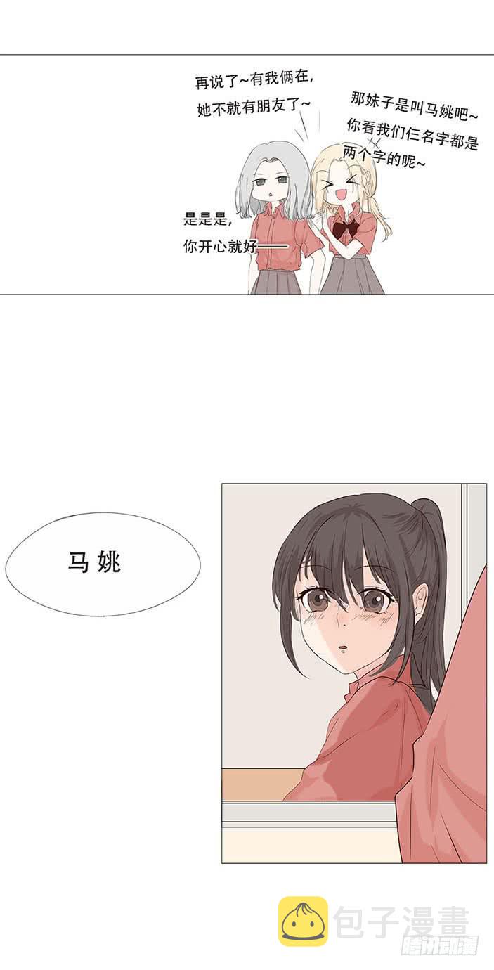 梅子青印石漫画,第二十六话2图