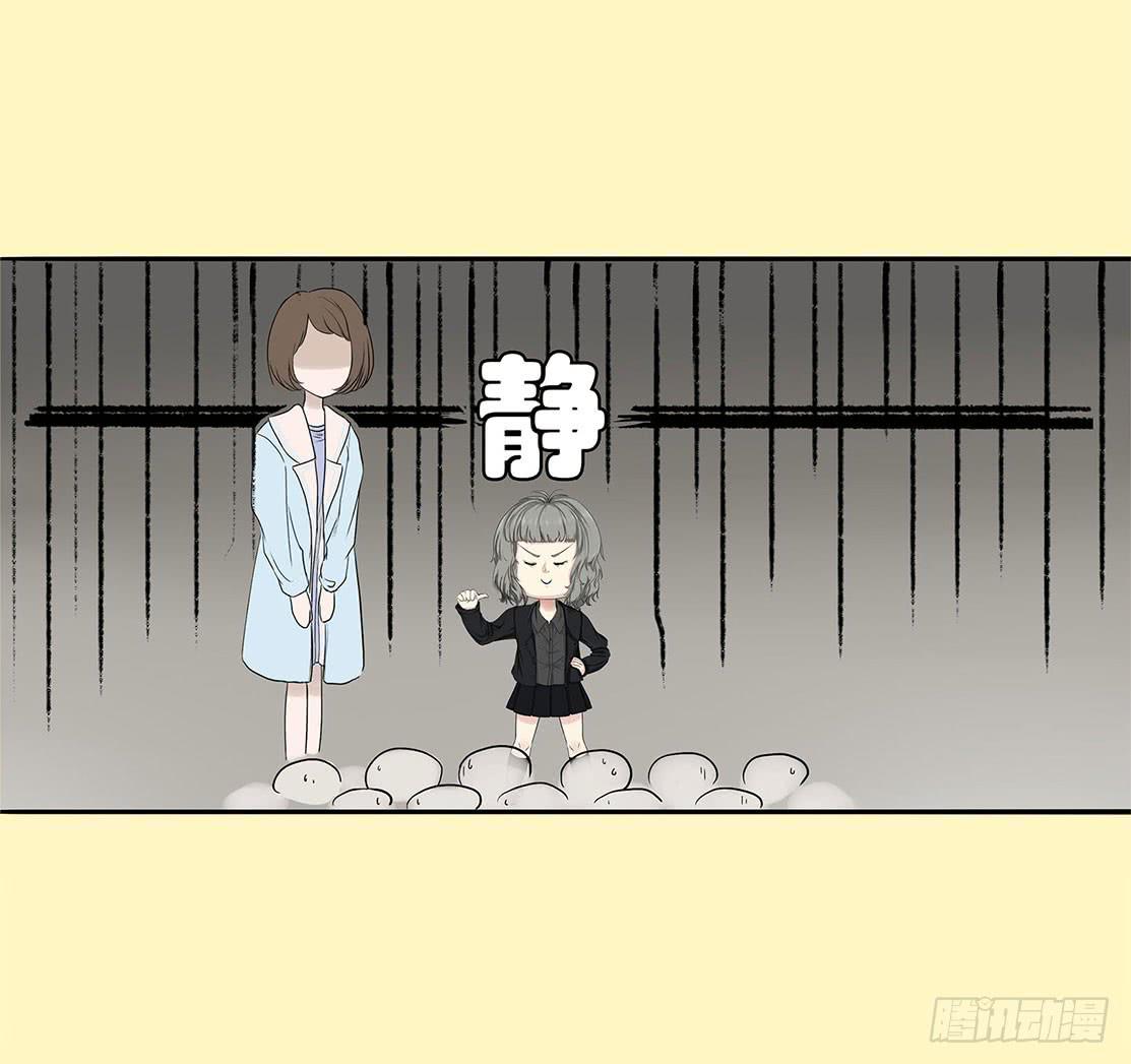 妹子玩男枪漫画,第二话2图