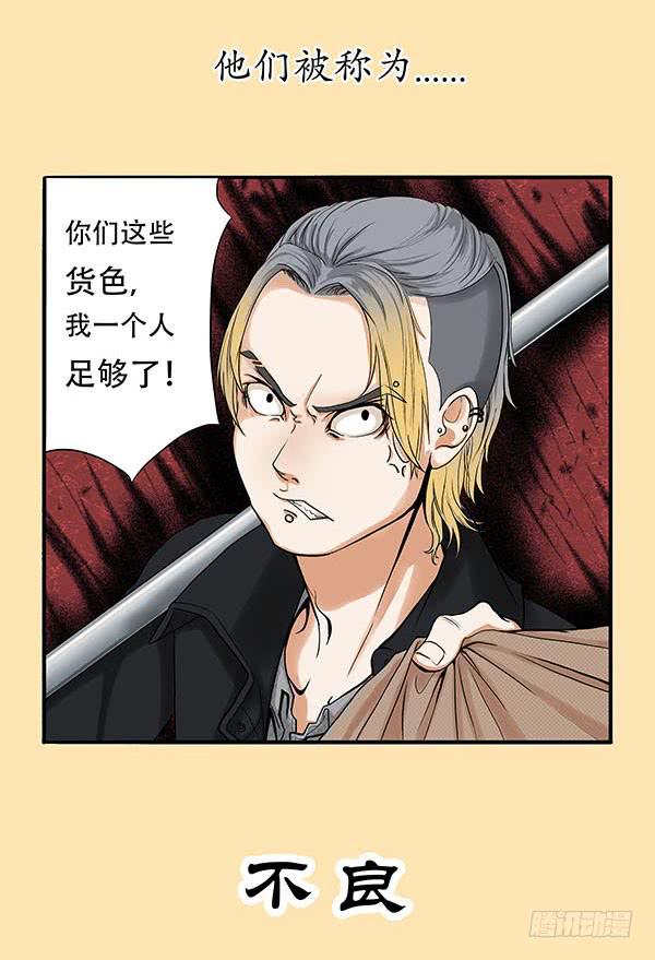 梅子青印石漫画,预告 + 第一话2图