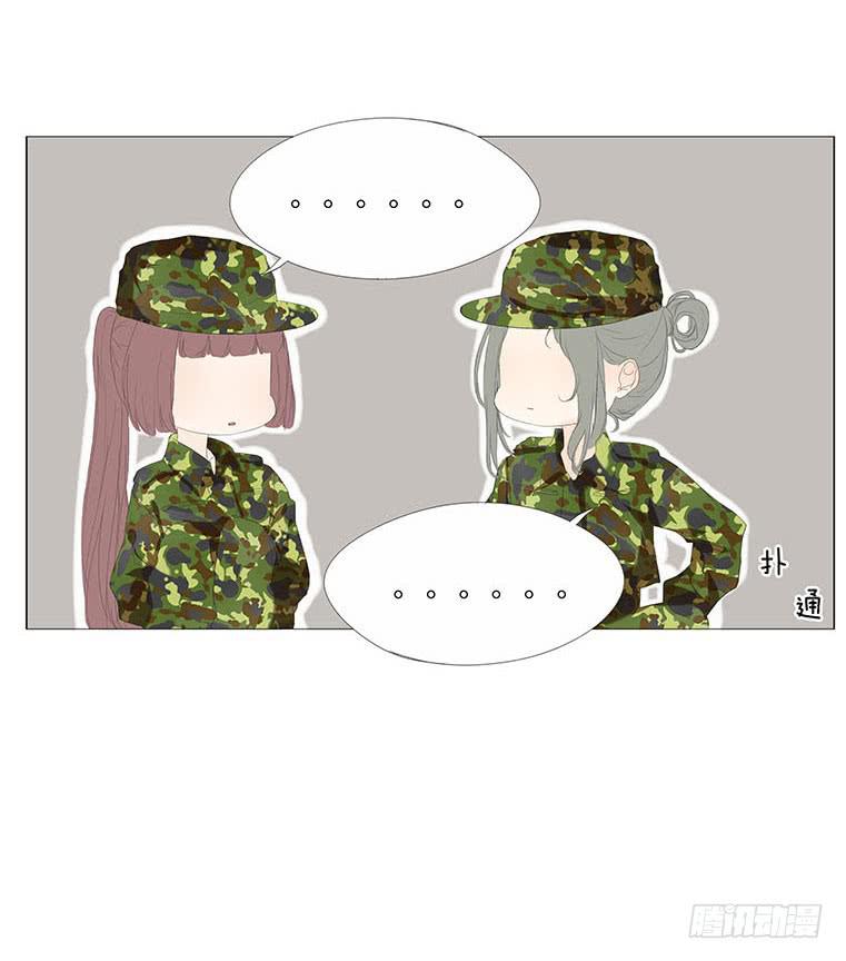 梅子青青漫画,第三十三话1图
