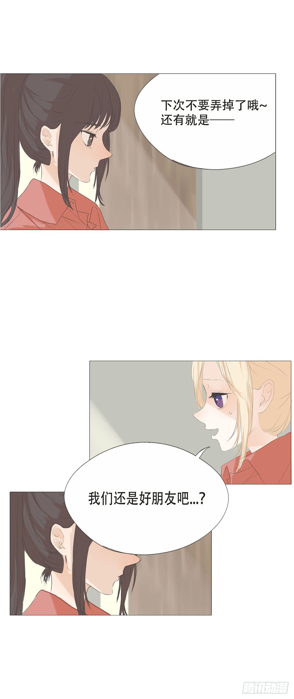 妹子玩男枪漫画,第三十一话2图