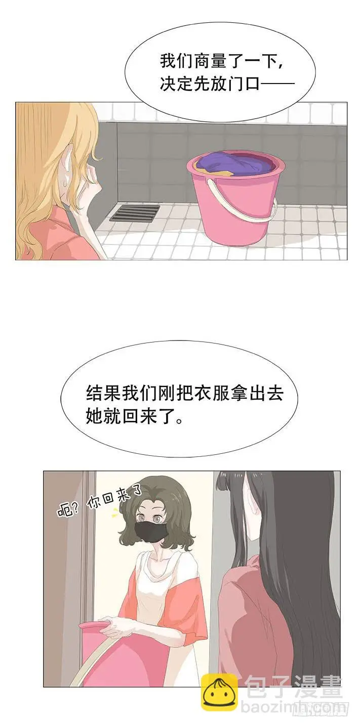 妹子太多只好飞升了漫画免费观看漫画,第二十一话2图