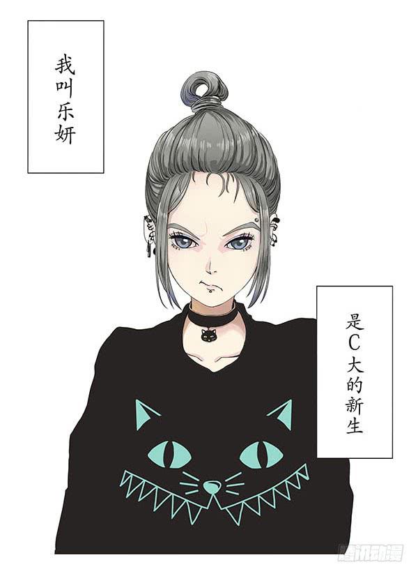 梅子青印石漫画,预告 + 第一话1图