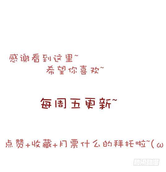 妹子寝，参上！漫画,第七话2图