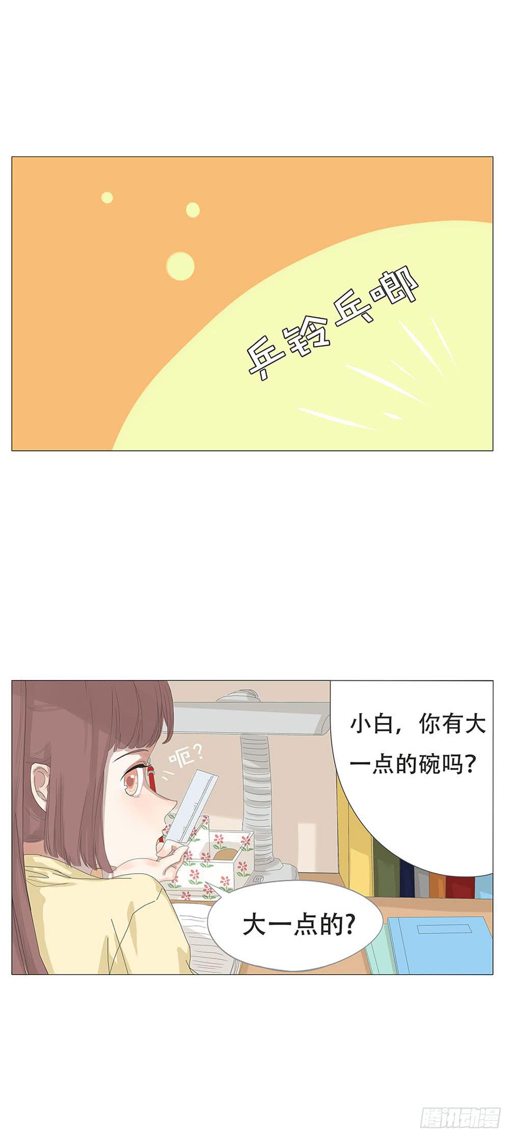 妹子寝室下铺漫画,第十二话2图