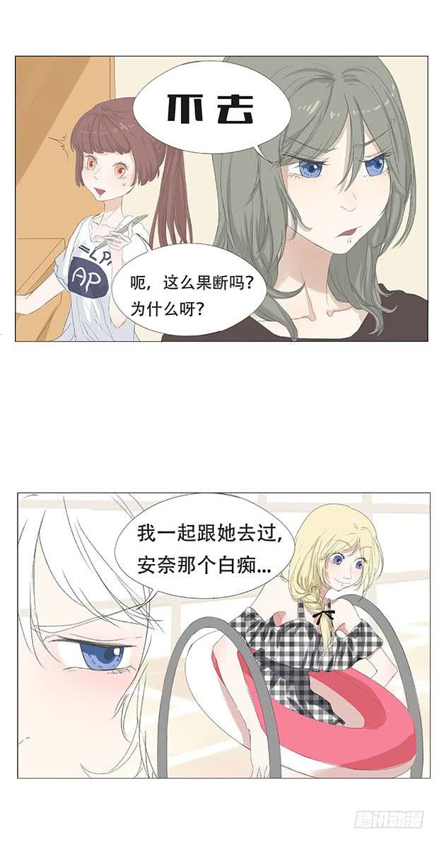 妹子爱编织漫画,第十八话1图