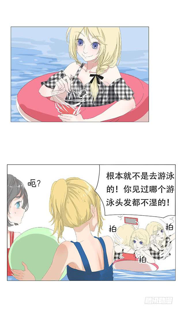 妹子爱编织漫画,第十八话2图