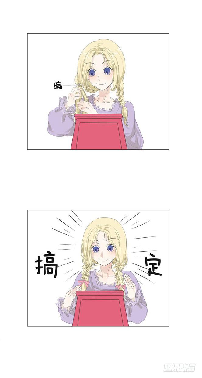 梅子青印石漫画,第十五话1图