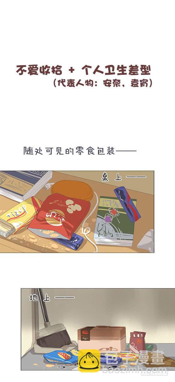 梅子青印石漫画,第十七话2图