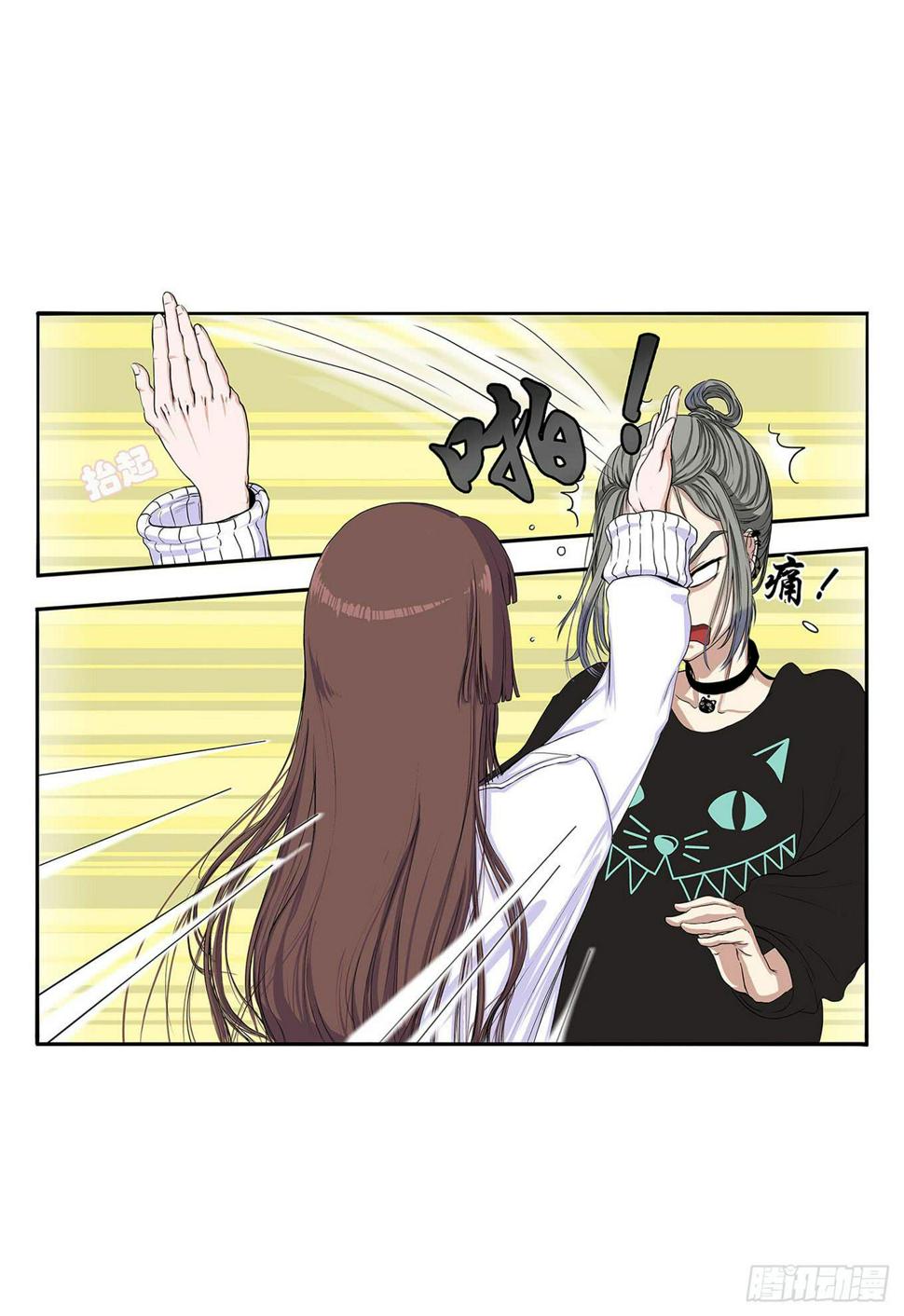 梅子青青漫画,第二话2图