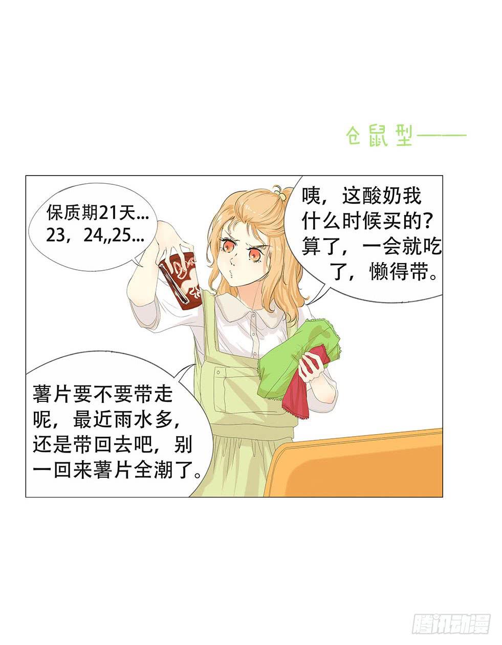 梅子箐属于哪个茶区漫画,第二十九话1图