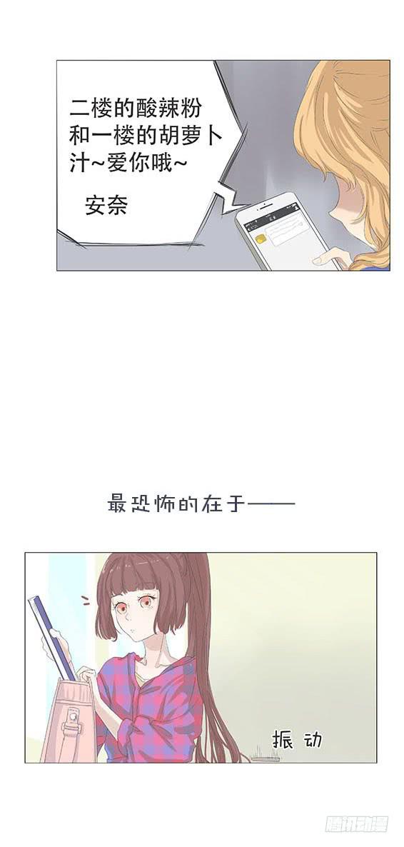 梅子青印石漫画,第十七话1图
