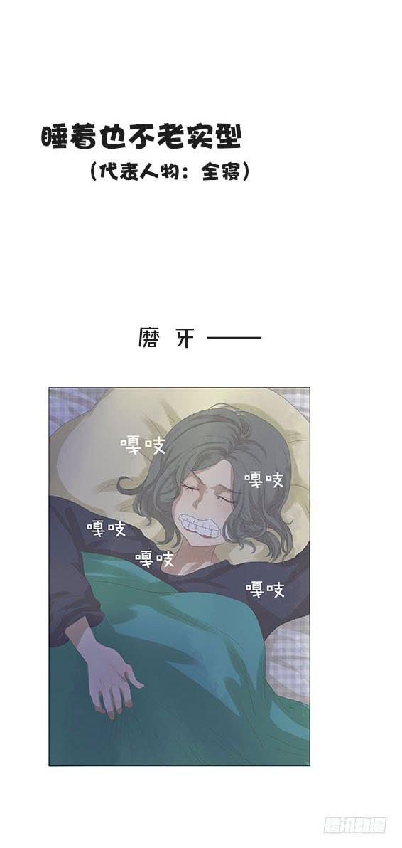 梅子青印石漫画,第十七话2图