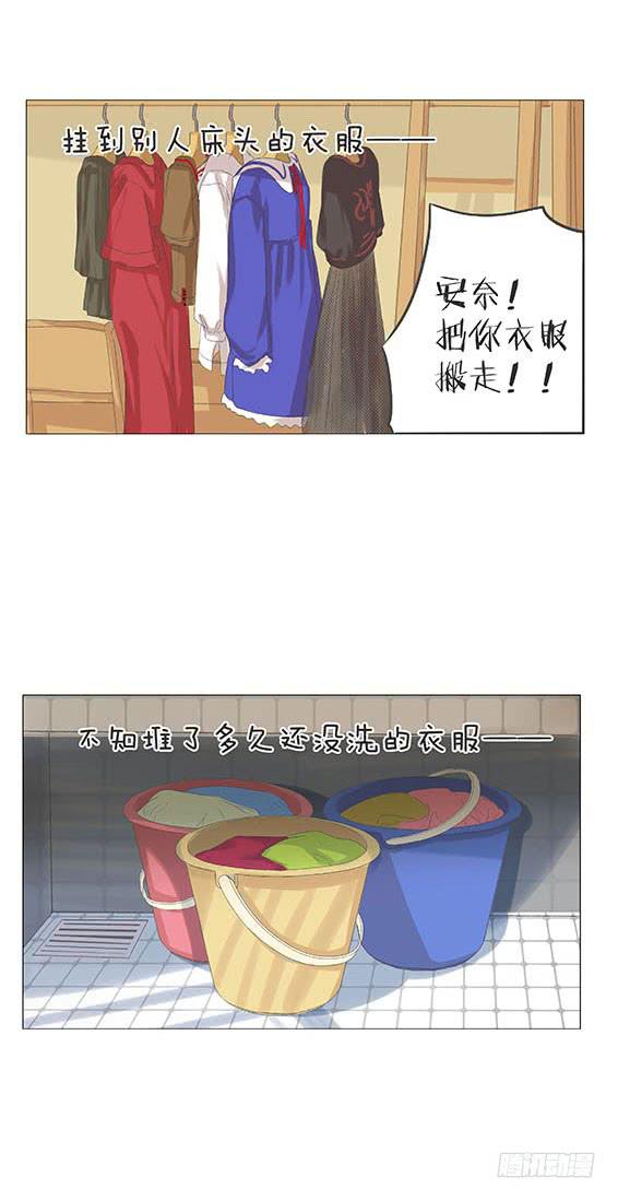 梅子青印石漫画,第十七话2图