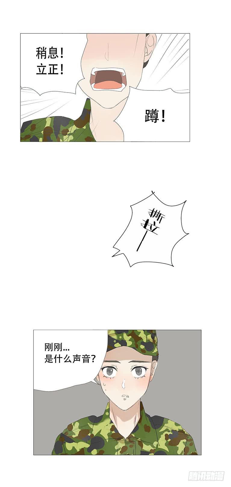 梅子青印石漫画,第三十四话1图
