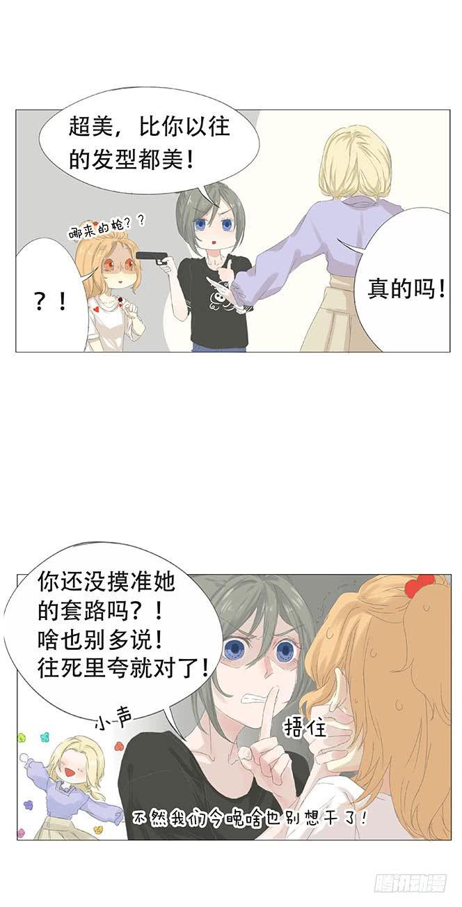 梅子青印石漫画,第十五话1图