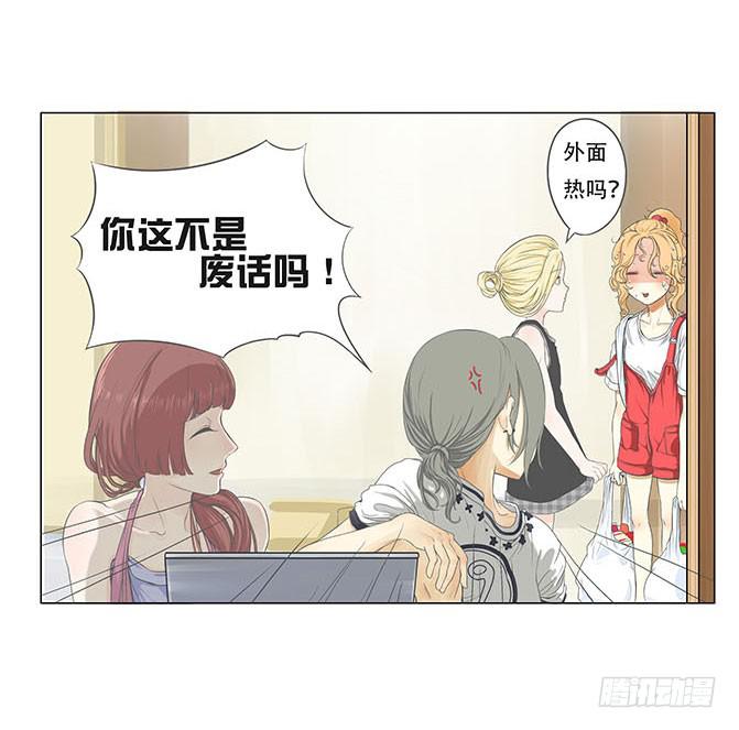 妹子玩男枪漫画,第四话2图