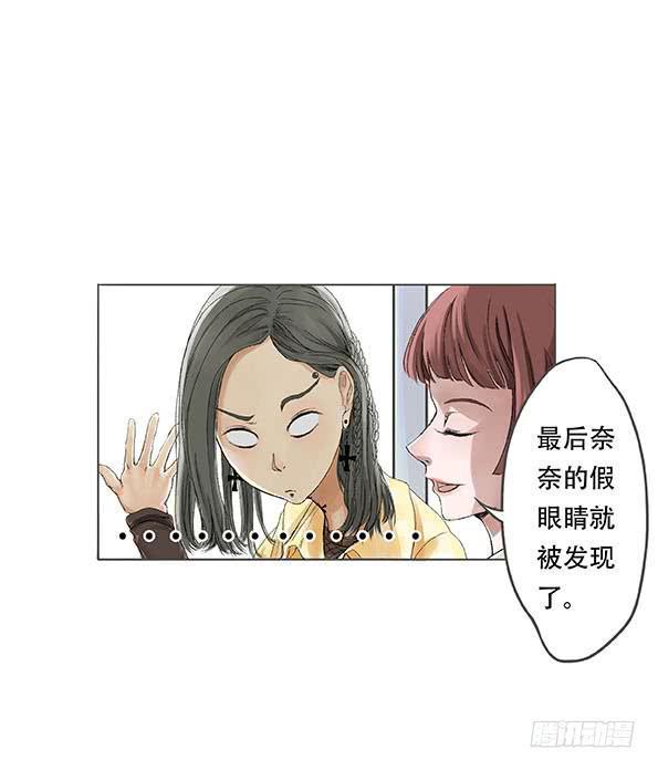妹子玩男枪漫画,第三话1图