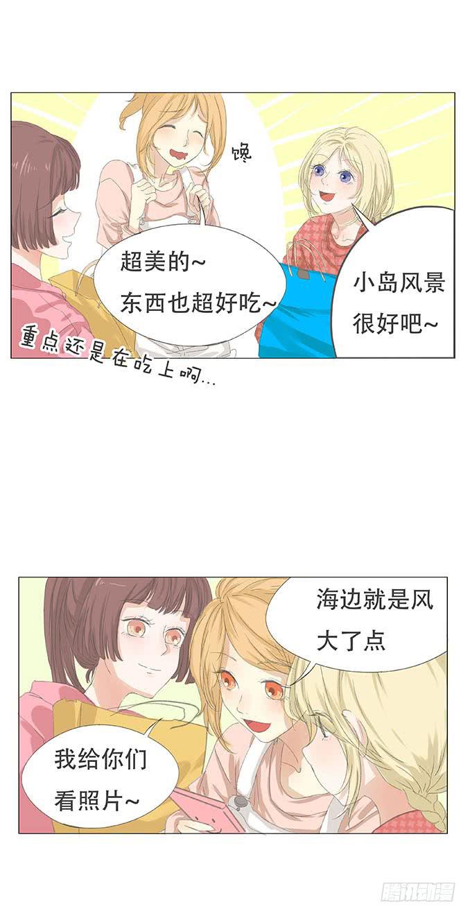 梅子青印石漫画,第十六话2图