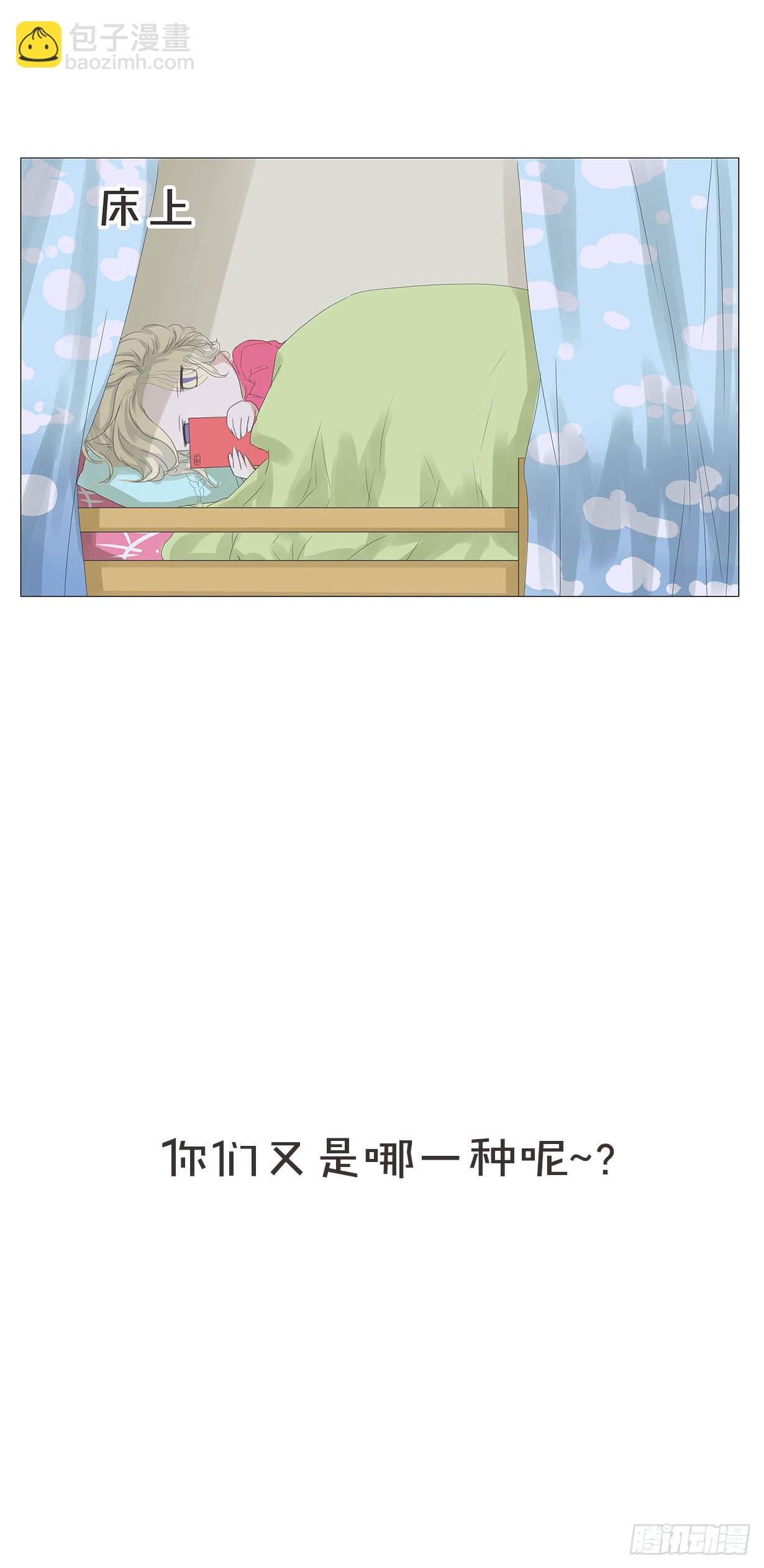 梅子青青漫画,第十一话1图