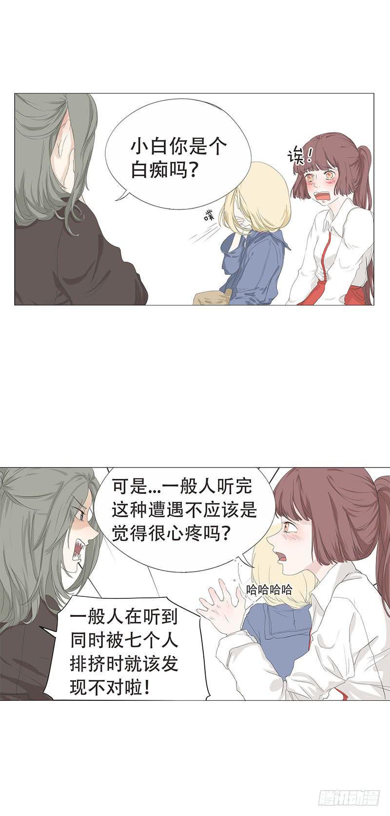 妹子让男朋友倒插门的视频漫画,第二十三话1图