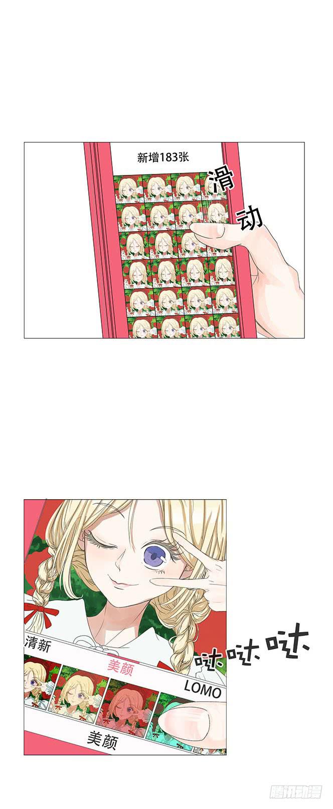 妹子寝，参上！漫画,第八话2图