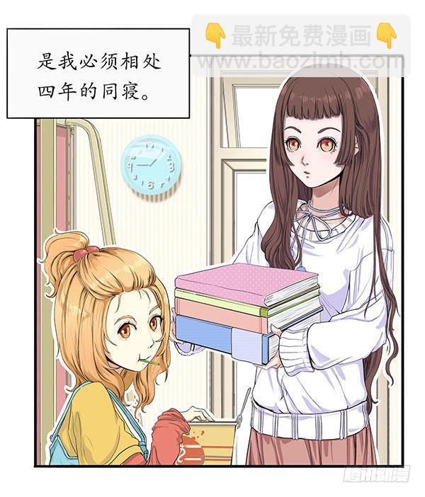 梅子青印石漫画,预告 + 第一话1图