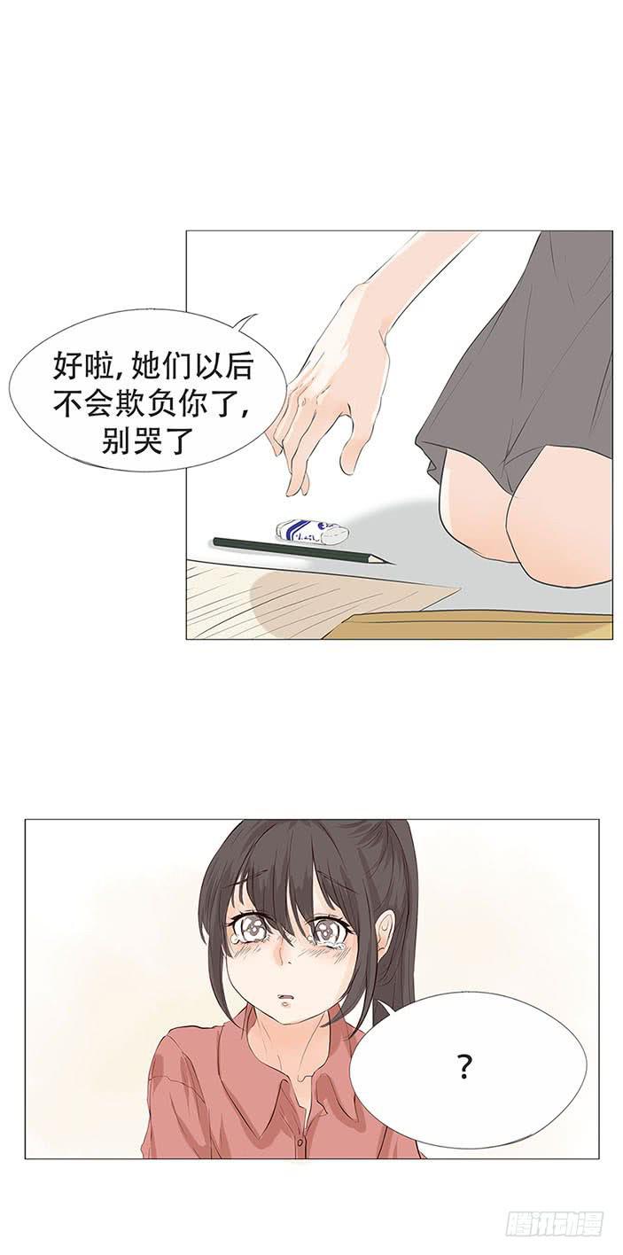 妹子多的手游漫画,第二十六话2图