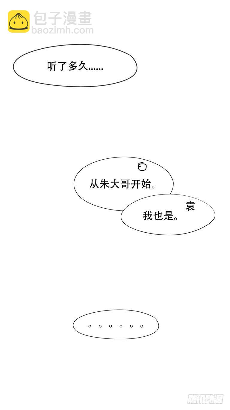 妹子玩男枪漫画,第六话1图