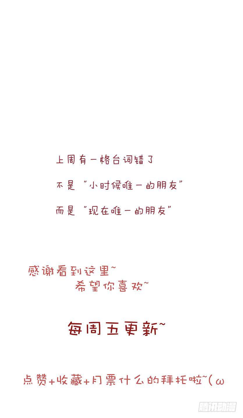 妹子玩男枪漫画,第二十四话1图