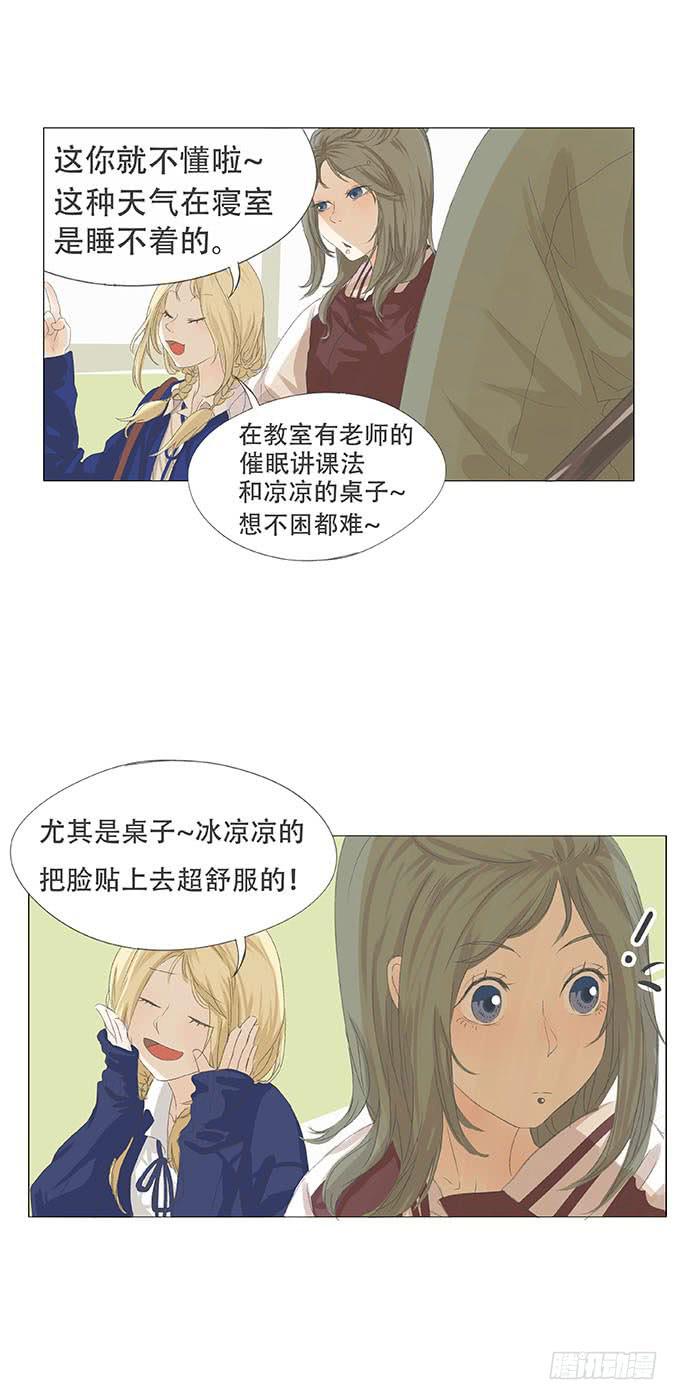 梅子青印石漫画,第十六话1图