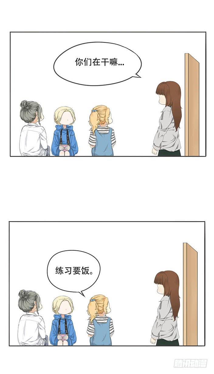 梅子青印石漫画,第五话2图
