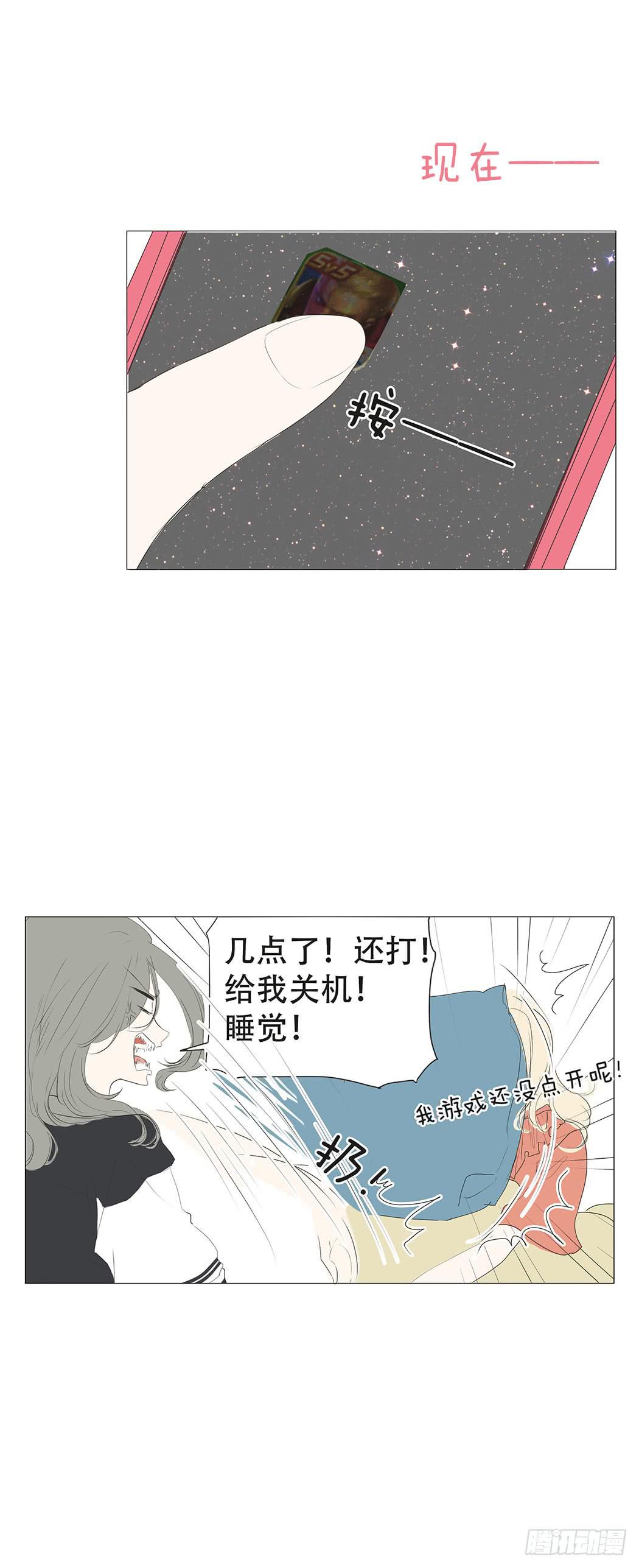 梅子青印石漫画,第三十话2图