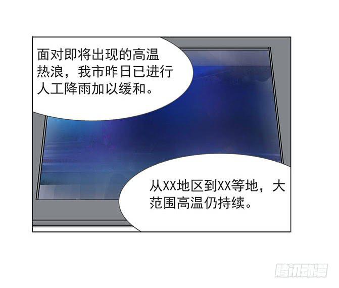 妹子玩男枪漫画,第四话1图