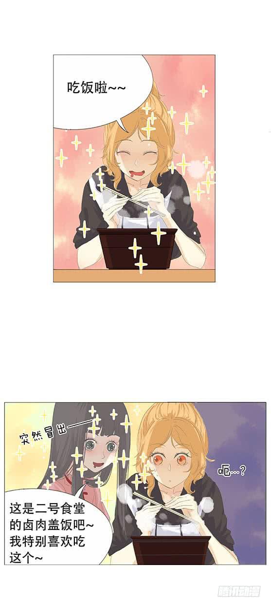 梅子青印石漫画,第十九话2图