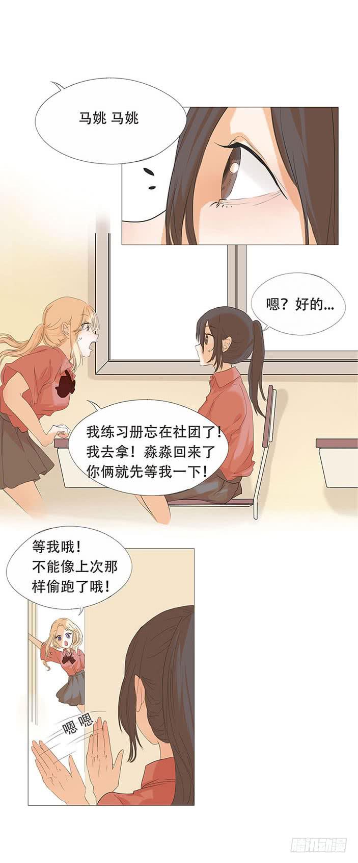 梅子青印石漫画,第二十六话2图