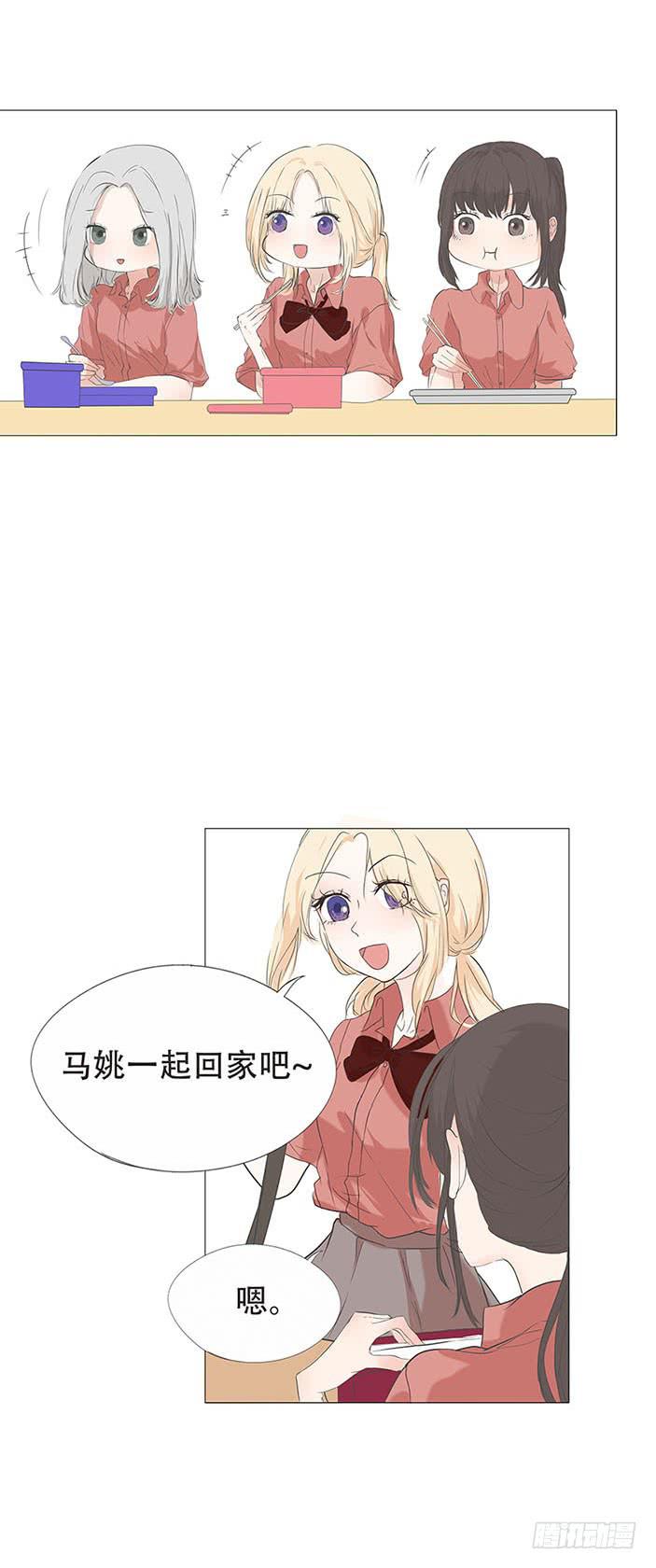 梅子青印石漫画,第二十六话1图