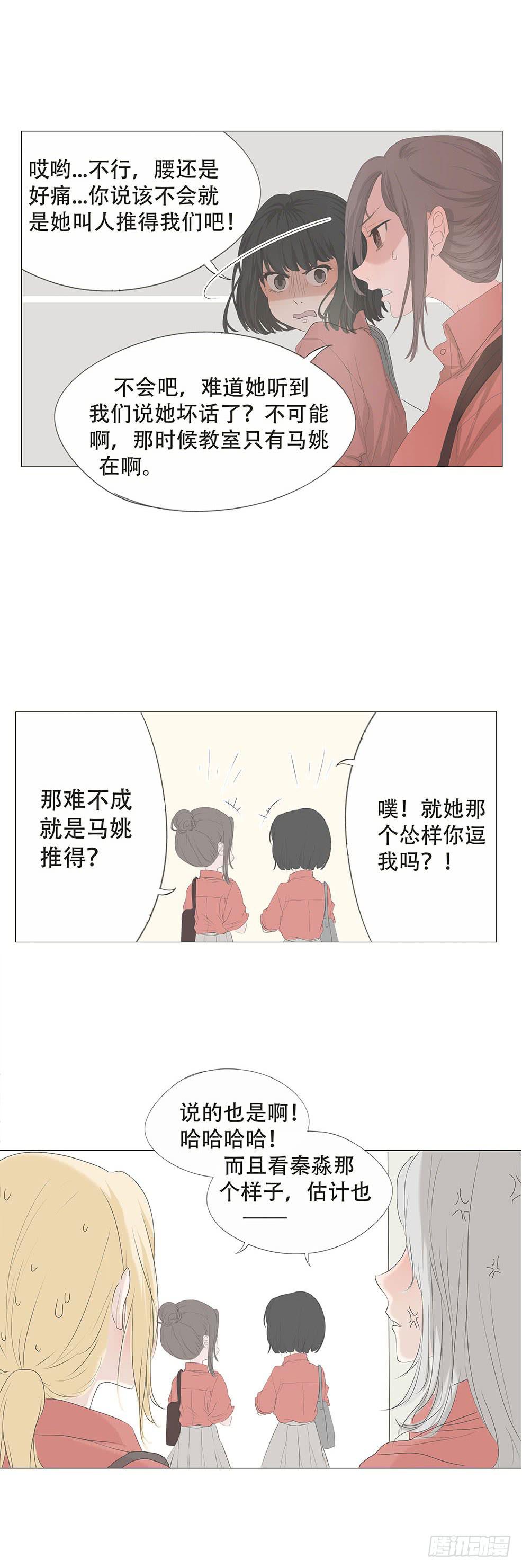 妹子玩男枪漫画,第三十一话1图
