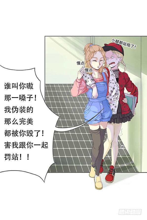 妹子玩男枪漫画,第三话2图