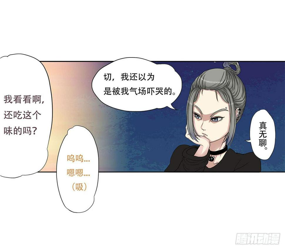 妹子玩男枪漫画,第二话1图