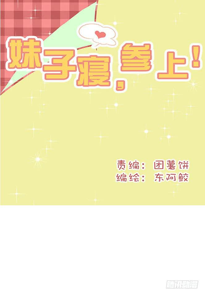 妹子太多只好飞升了漫画免费观看漫画,第十五话1图