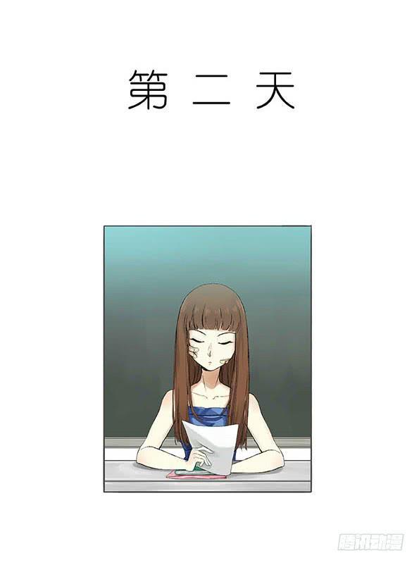 妹子玩男枪漫画,第三话1图