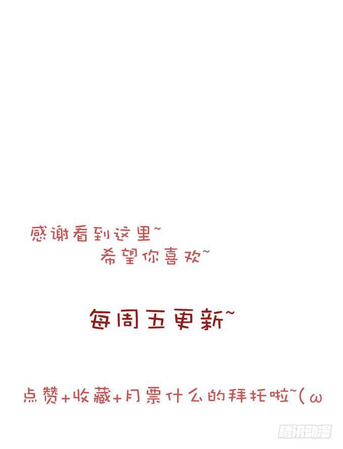 梅子青印石漫画,第九话2图