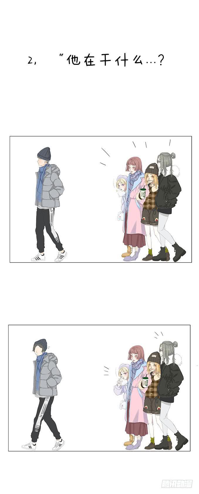 梅子青印石漫画,第九话2图