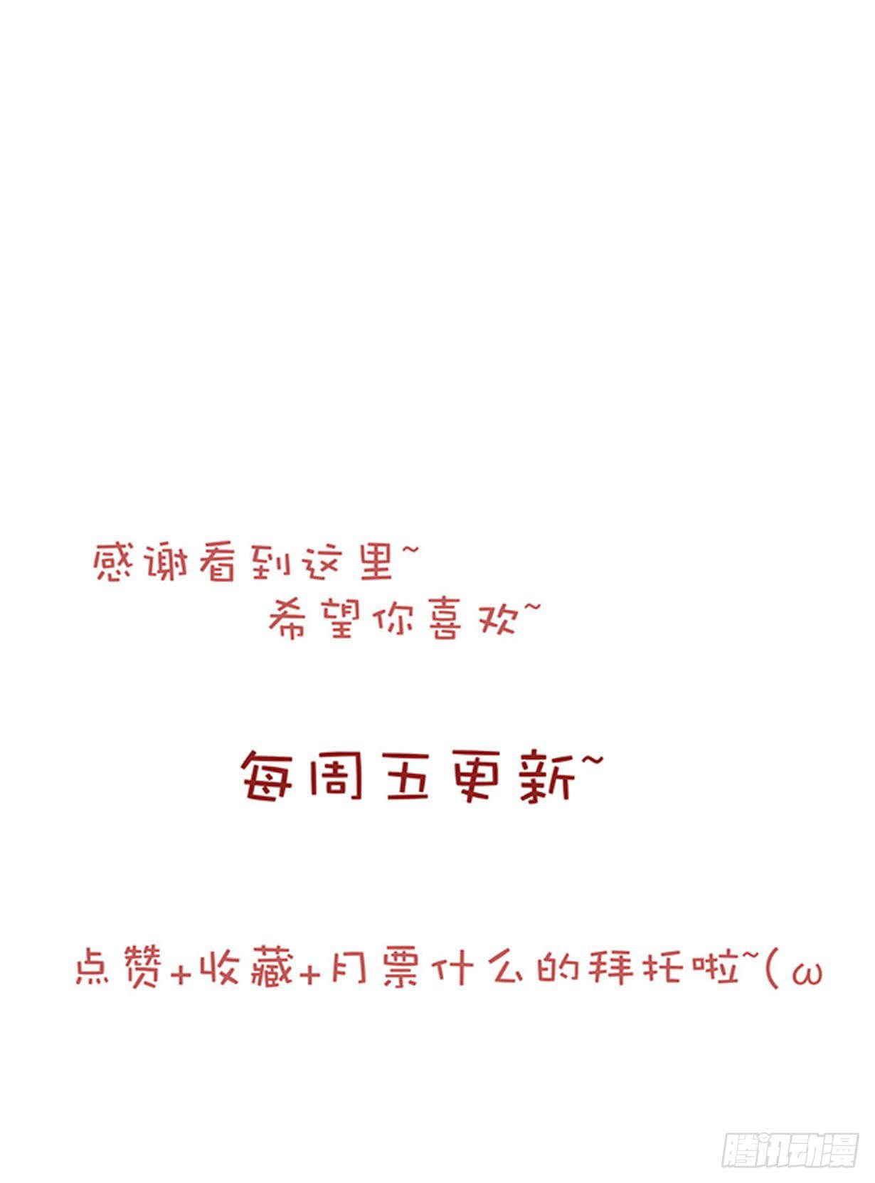 梅子青青漫画,第十一话2图