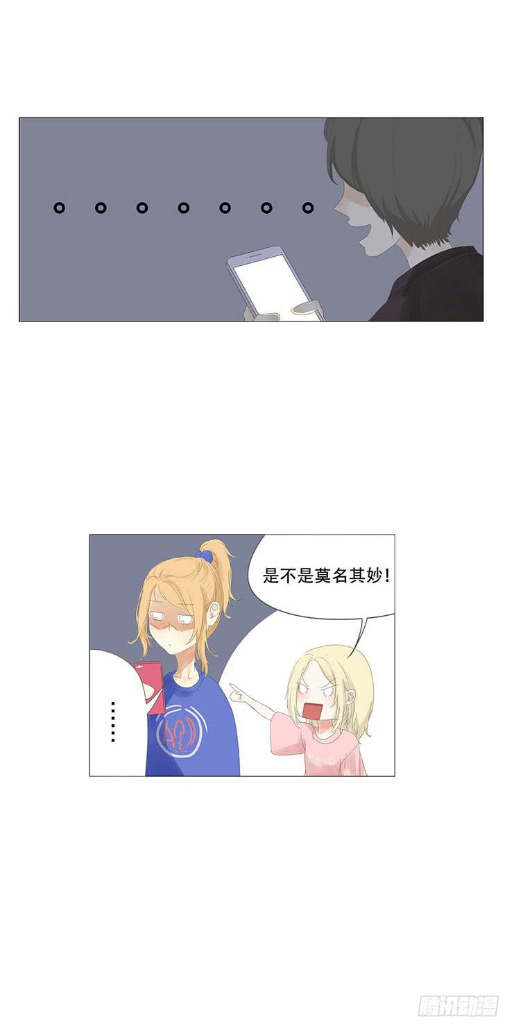 妹子寝，参上！漫画,第十话2图