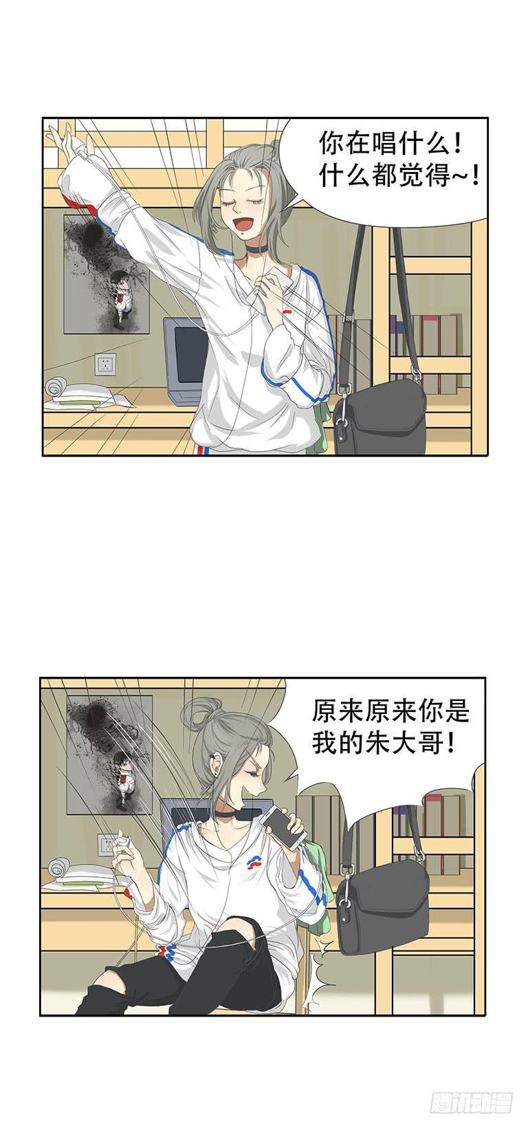妹子玩男枪漫画,第六话2图