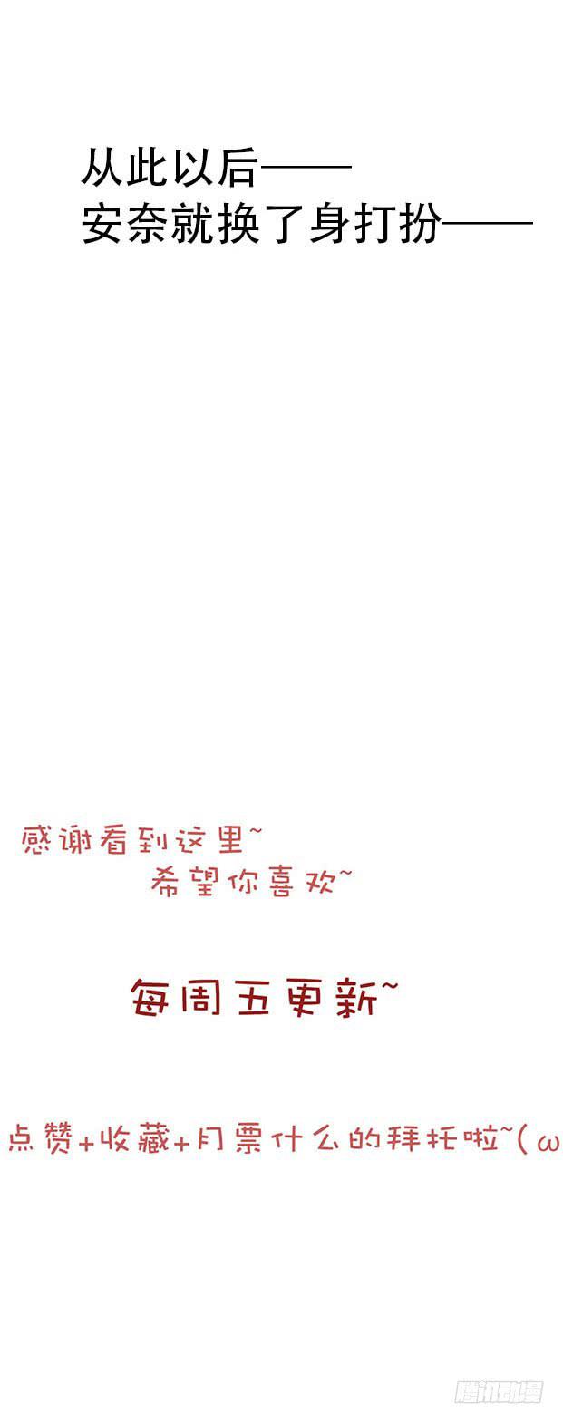 妹子玩男枪漫画,第十八话2图